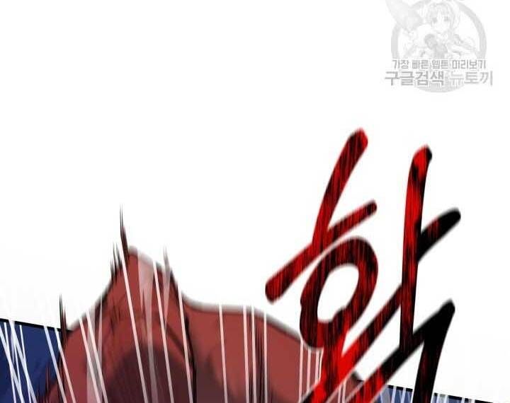 đọc truyện Tôi Càng Ăn Càng Trở Nên Mạnh Mẽ Chương 73 ảnh 88 tại Thiên Thai Truyện