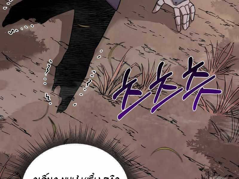 đọc truyện Tôi Càng Ăn Càng Trở Nên Mạnh Mẽ Chương 76 ảnh 157 tại Thiên Thai Truyện