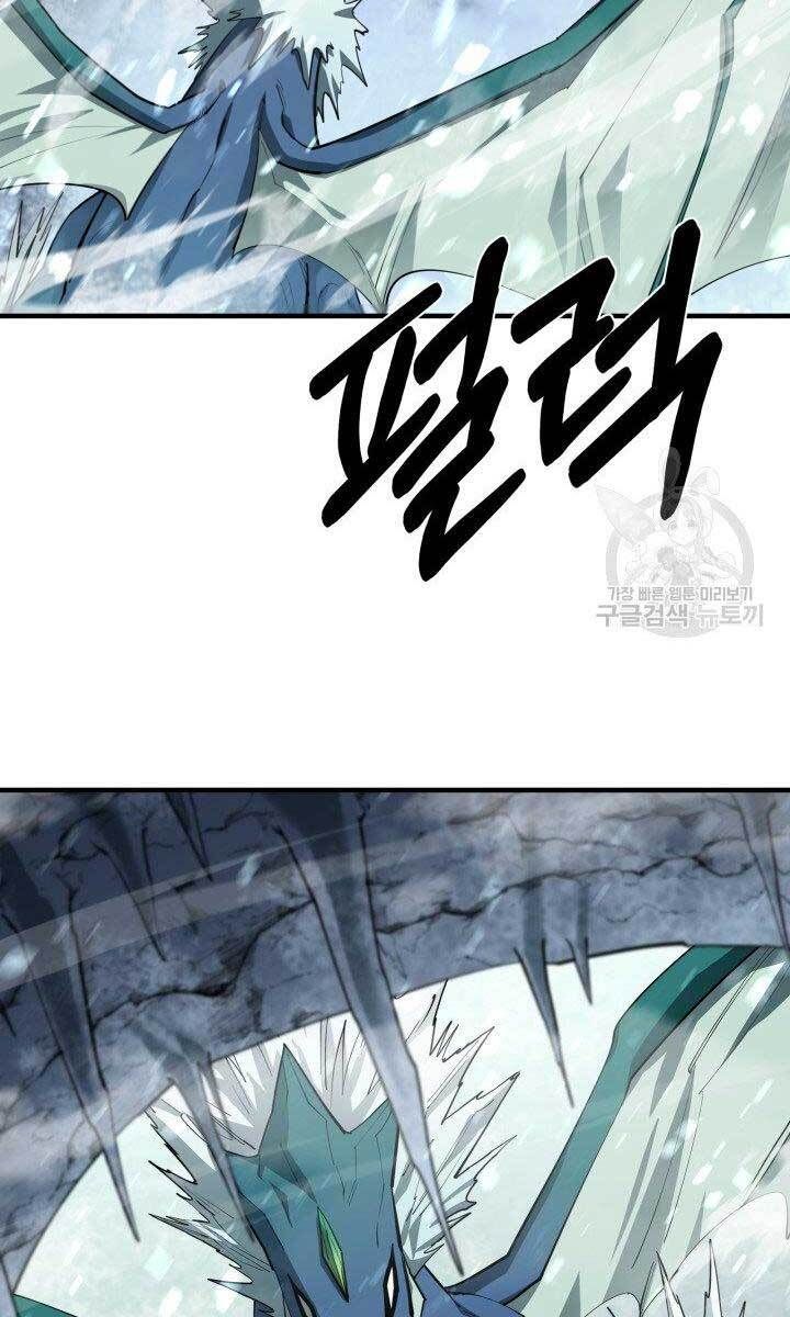 đọc truyện Tôi Càng Ăn Càng Trở Nên Mạnh Mẽ Chương 78 ảnh 50 tại Thiên Thai Truyện