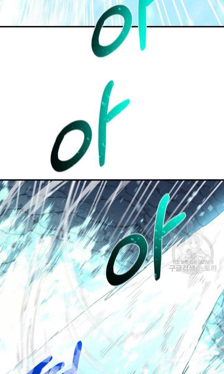 đọc truyện Tôi Càng Ăn Càng Trở Nên Mạnh Mẽ Chương 78 ảnh 58 tại Thiên Thai Truyện