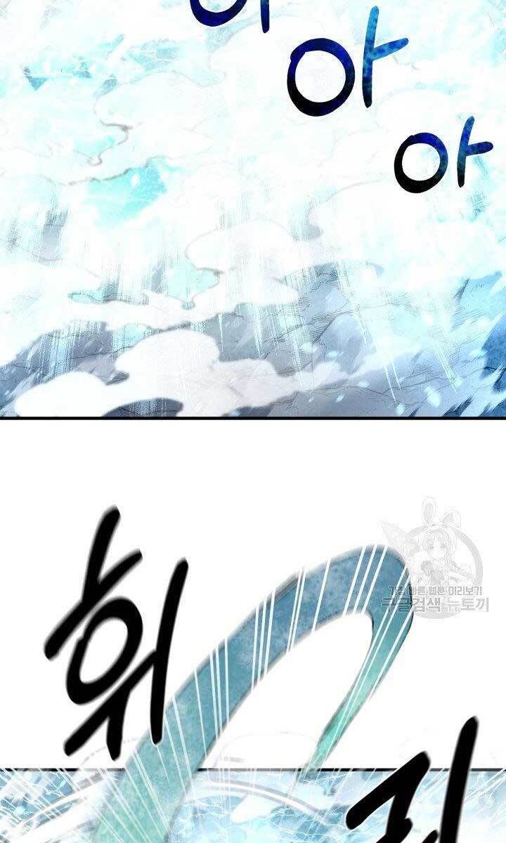 đọc truyện Tôi Càng Ăn Càng Trở Nên Mạnh Mẽ Chương 78 ảnh 61 tại Thiên Thai Truyện