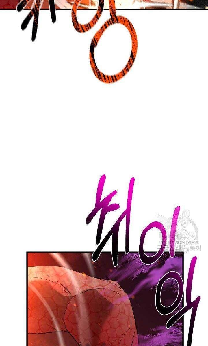 đọc truyện Tôi Càng Ăn Càng Trở Nên Mạnh Mẽ Chương 79 ảnh 43 tại Thiên Thai Truyện