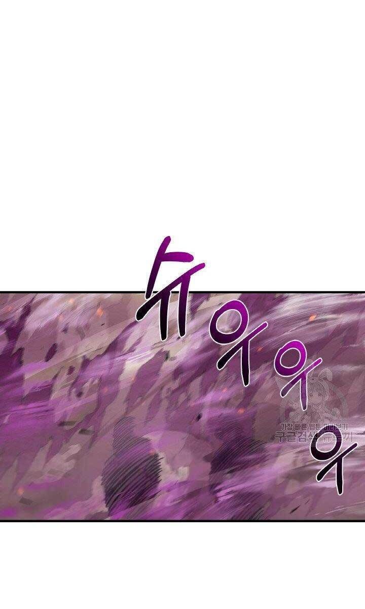 đọc truyện Tôi Càng Ăn Càng Trở Nên Mạnh Mẽ Chương 79 ảnh 63 tại Thiên Thai Truyện