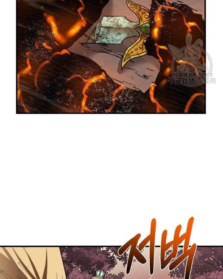 đọc truyện Tôi Càng Ăn Càng Trở Nên Mạnh Mẽ Chương 79 ảnh 93 tại Thiên Thai Truyện