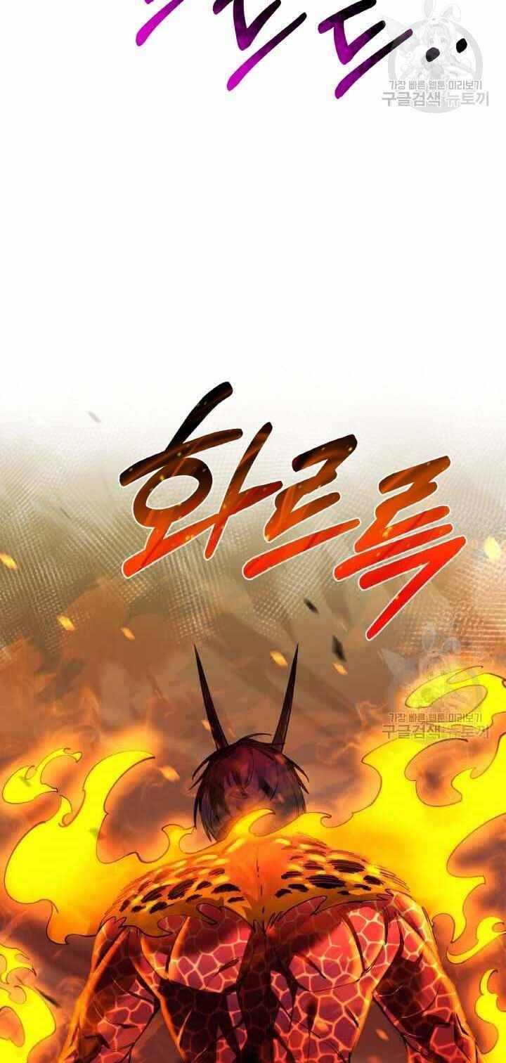 đọc truyện Tôi Càng Ăn Càng Trở Nên Mạnh Mẽ Chương 80 ảnh 76 tại Thiên Thai Truyện