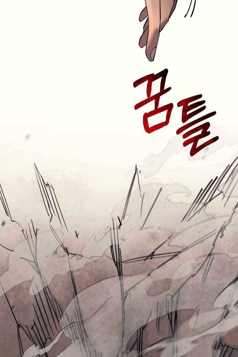 đọc truyện Tôi Càng Ăn Càng Trở Nên Mạnh Mẽ Chương 87 ảnh 21 tại Thiên Thai Truyện