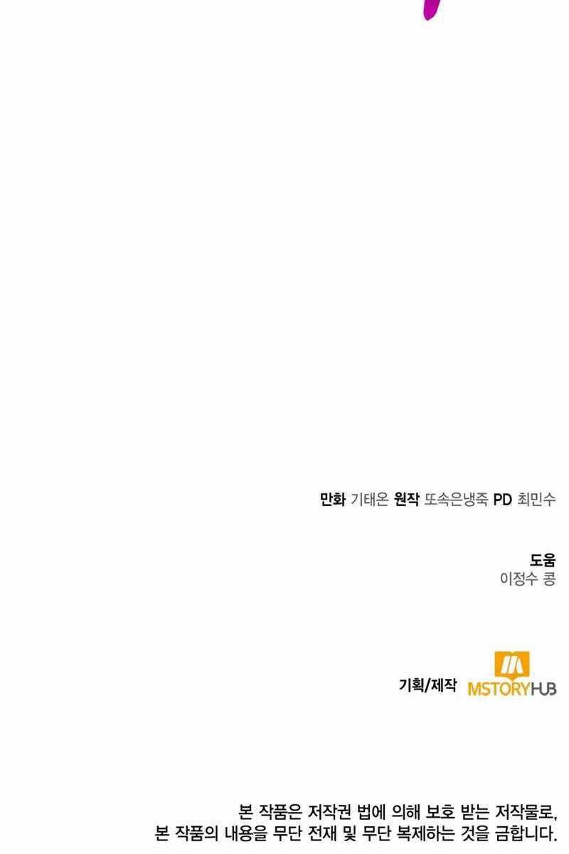 đọc truyện Tôi Càng Ăn Càng Trở Nên Mạnh Mẽ Chương 92 ảnh 127 tại Thiên Thai Truyện