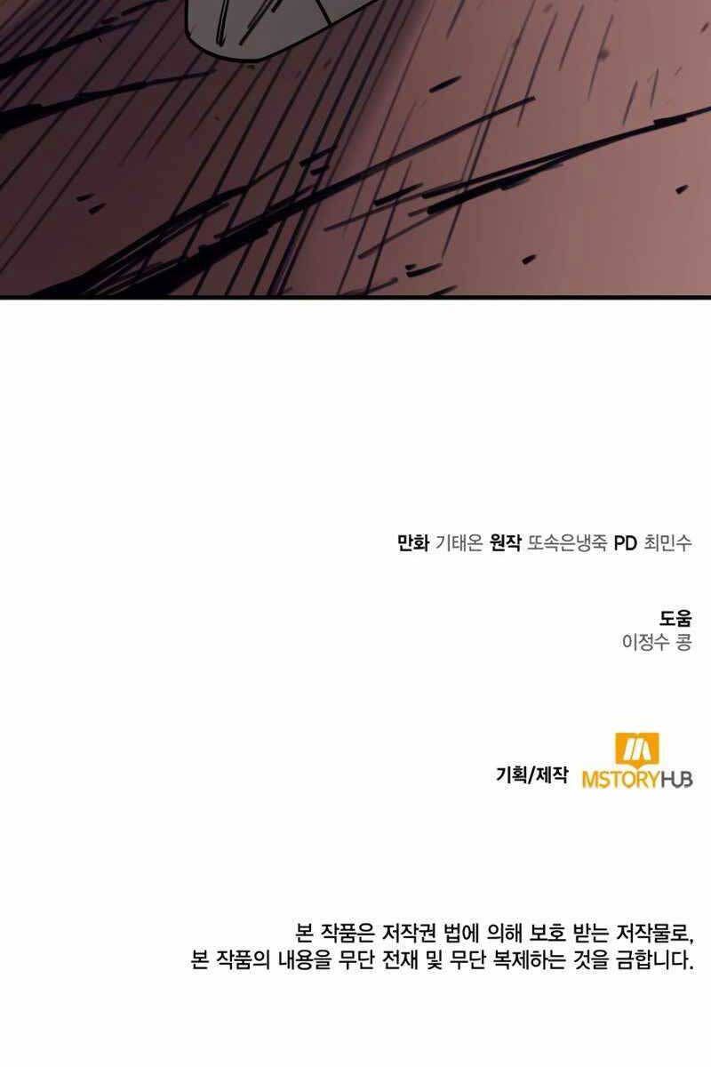 đọc truyện Tôi Càng Ăn Càng Trở Nên Mạnh Mẽ Chương 94 ảnh 124 tại Thiên Thai Truyện