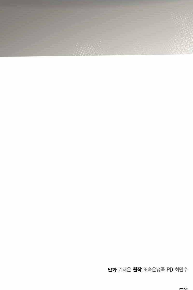 đọc truyện Tôi Càng Ăn Càng Trở Nên Mạnh Mẽ Chương 96 ảnh 116 tại Thiên Thai Truyện