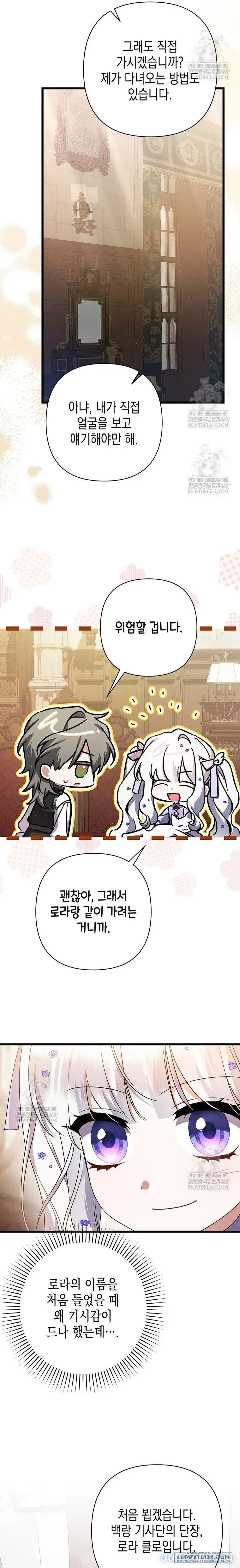 đọc truyện Tôi Chỉ Định Chăm Sóc Người Cha Ốm Yếu Của Mình Thôi Mà Chương 42 ảnh 18 tại Thiên Thai Truyện