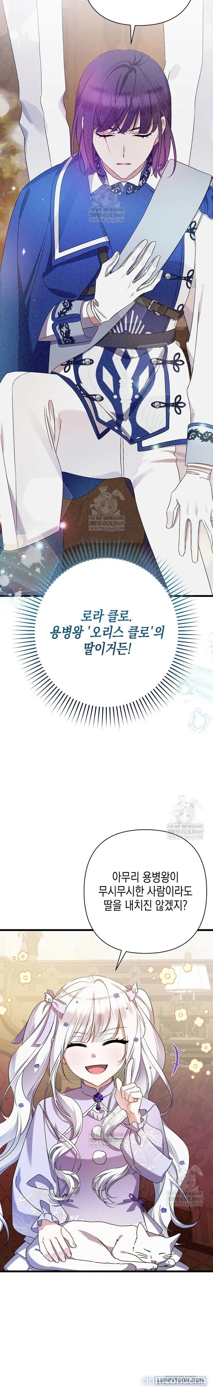 đọc truyện Tôi Chỉ Định Chăm Sóc Người Cha Ốm Yếu Của Mình Thôi Mà Chương 42 ảnh 19 tại Thiên Thai Truyện