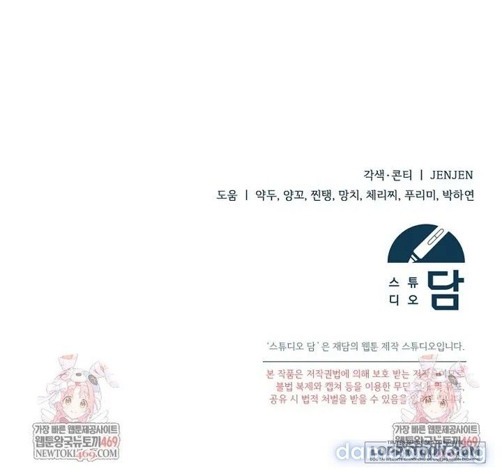 đọc truyện Tôi Chỉ Định Chăm Sóc Người Cha Ốm Yếu Của Mình Thôi Mà Chương 42 ảnh 27 tại Thiên Thai Truyện