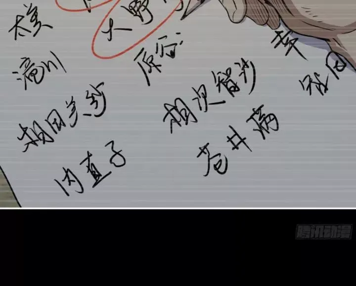 đọc truyện Tôi Chuyển Vàng Tại Mạt Thế Chương 684 ảnh 20 tại Thiên Thai Truyện