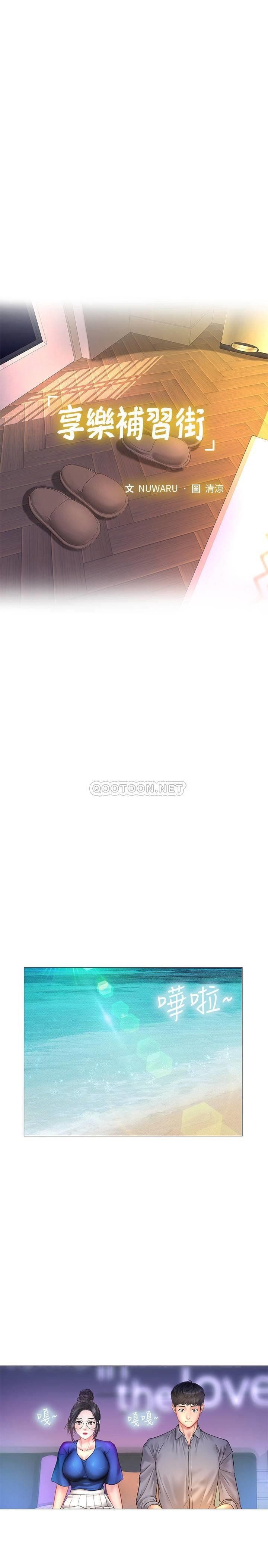 đọc truyện Tôi Có Nên Học Ở Noryangjin? Chương 38 ảnh 7 tại Truyện Dạ Ký