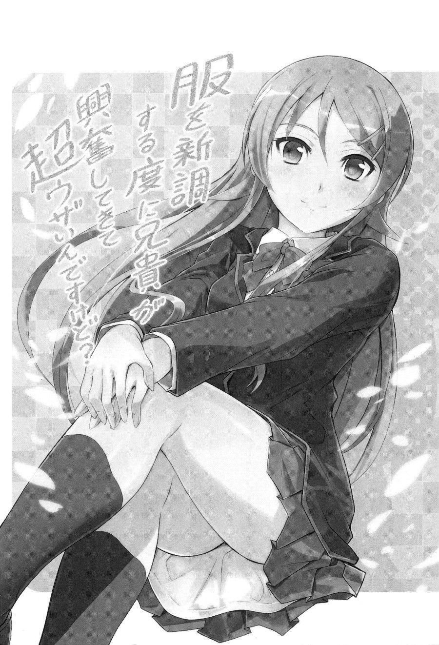 Tôi Cứ Mặc Đồ Mới Là Thằng Anh Lại Nứng Và Phiền Bỏ Bu. Oneshot page 4 - Giả Dược
