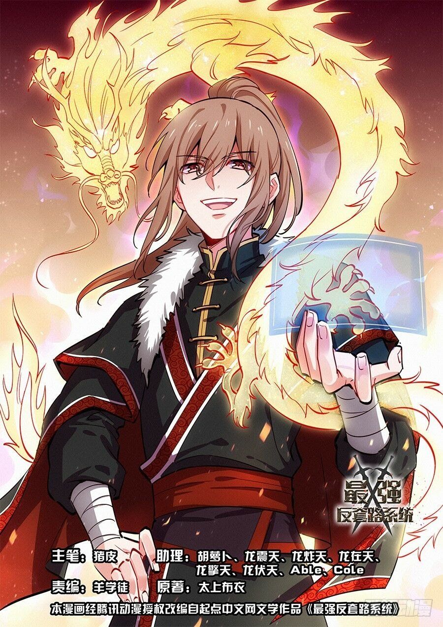 đọc truyện Tối Cường Phản Sáo Lộ Hệ Thống Chương 18 ảnh 3 tại Thiên Thai Truyện