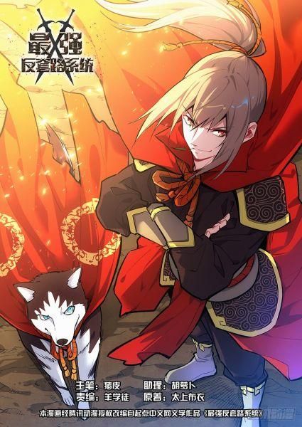 đọc truyện Tối Cường Phản Sáo Lộ Hệ Thống Chương 225 ảnh 3 tại Thiên Thai Truyện