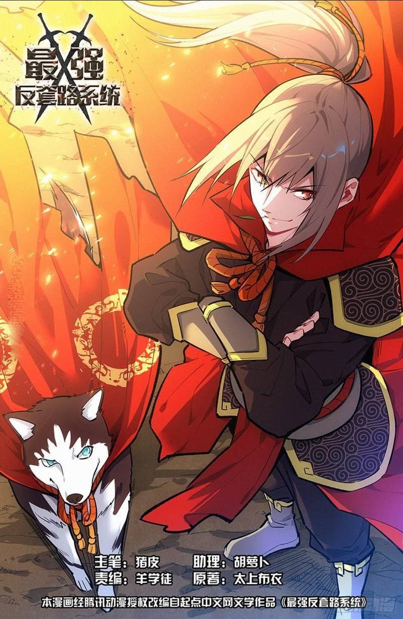 đọc truyện Tối Cường Phản Sáo Lộ Hệ Thống Chương 227 ảnh 3 tại Thiên Thai Truyện