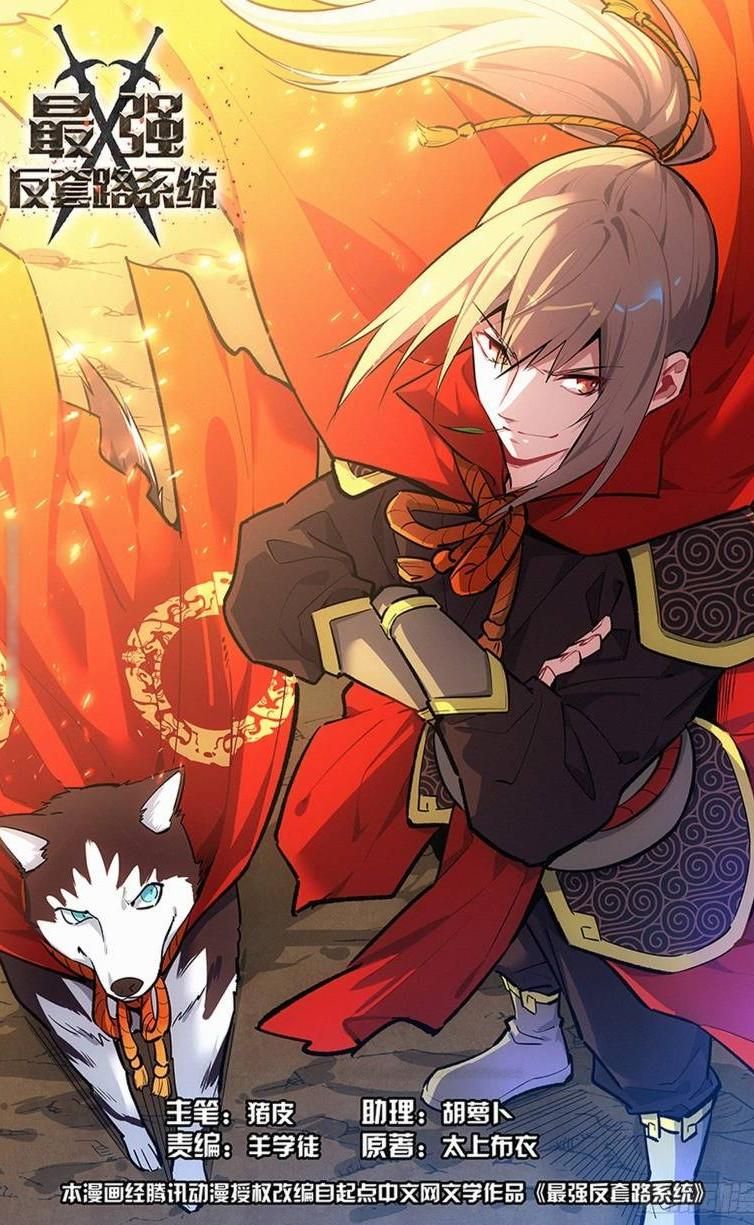 đọc truyện Tối Cường Phản Sáo Lộ Hệ Thống Chương 232 ảnh 3 tại Thiên Thai Truyện