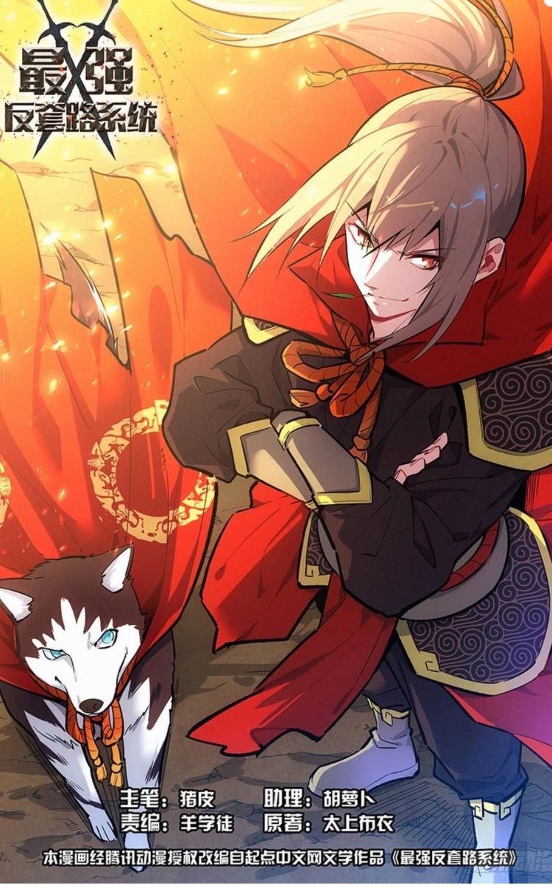 đọc truyện Tối Cường Phản Sáo Lộ Hệ Thống Chương 234 ảnh 3 tại Thiên Thai Truyện