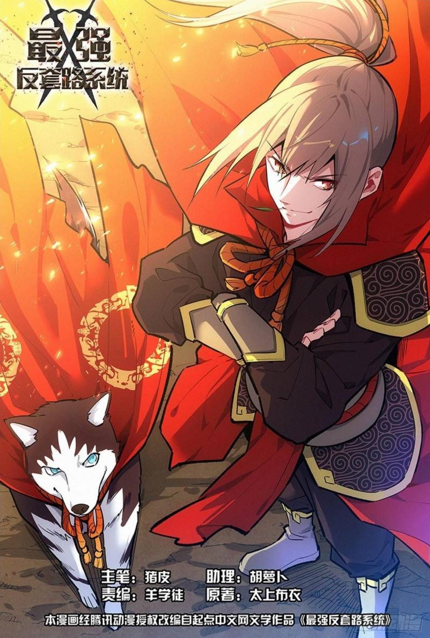 đọc truyện Tối Cường Phản Sáo Lộ Hệ Thống Chương 237 ảnh 3 tại Thiên Thai Truyện