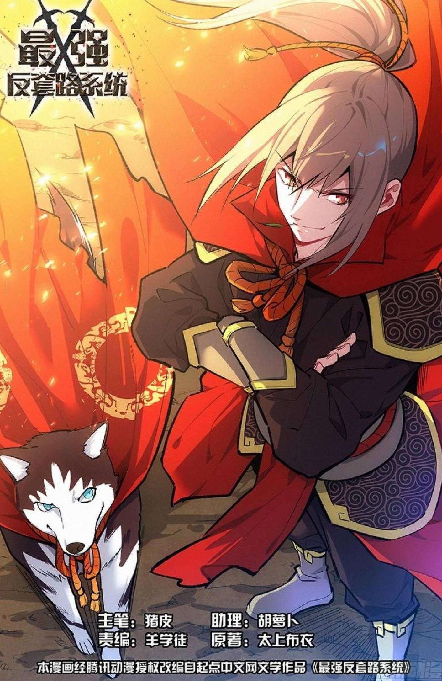 đọc truyện Tối Cường Phản Sáo Lộ Hệ Thống Chương 238 ảnh 3 tại Thiên Thai Truyện