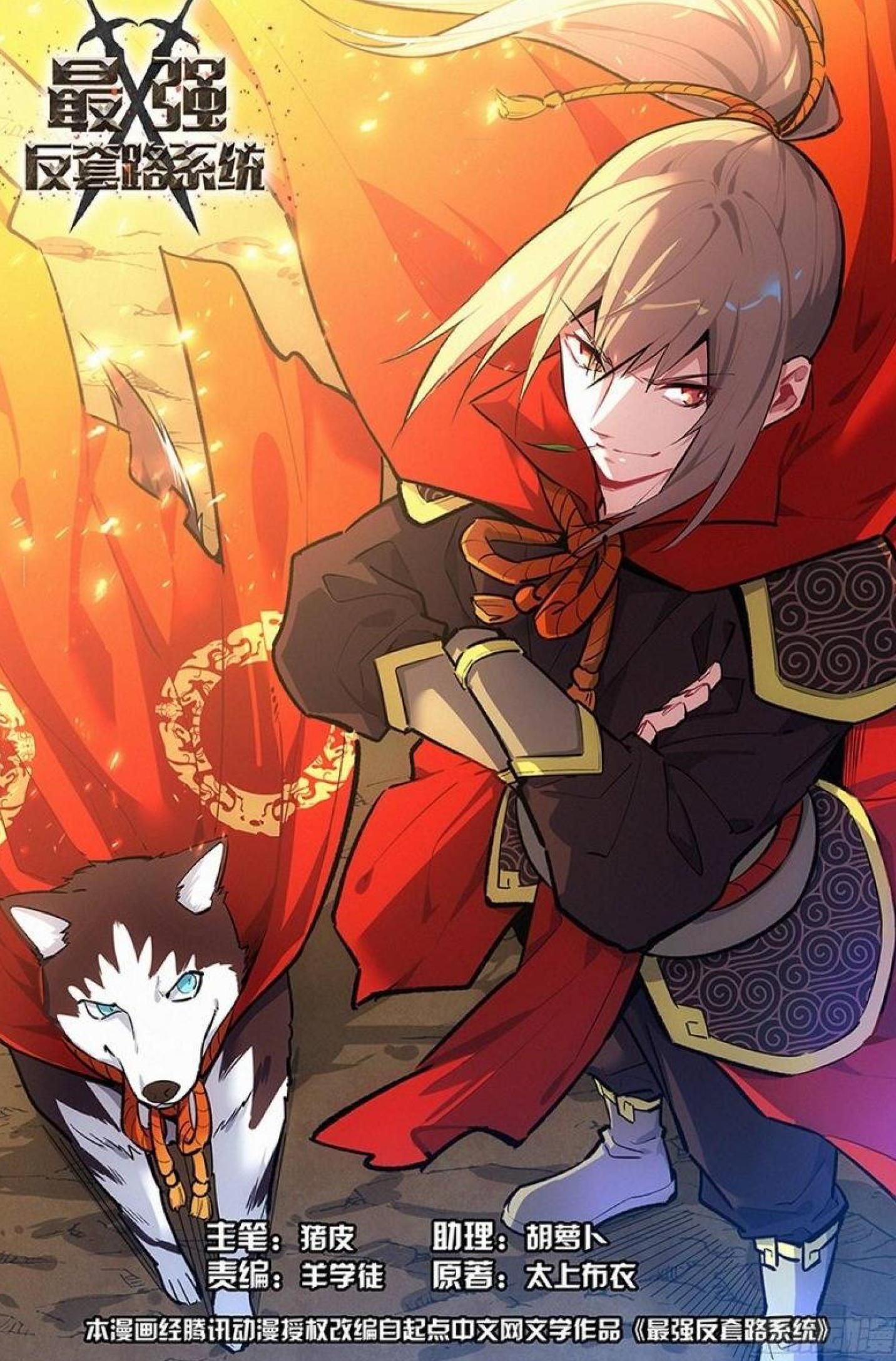 đọc truyện Tối Cường Phản Sáo Lộ Hệ Thống Chương 239 ảnh 3 tại Thiên Thai Truyện