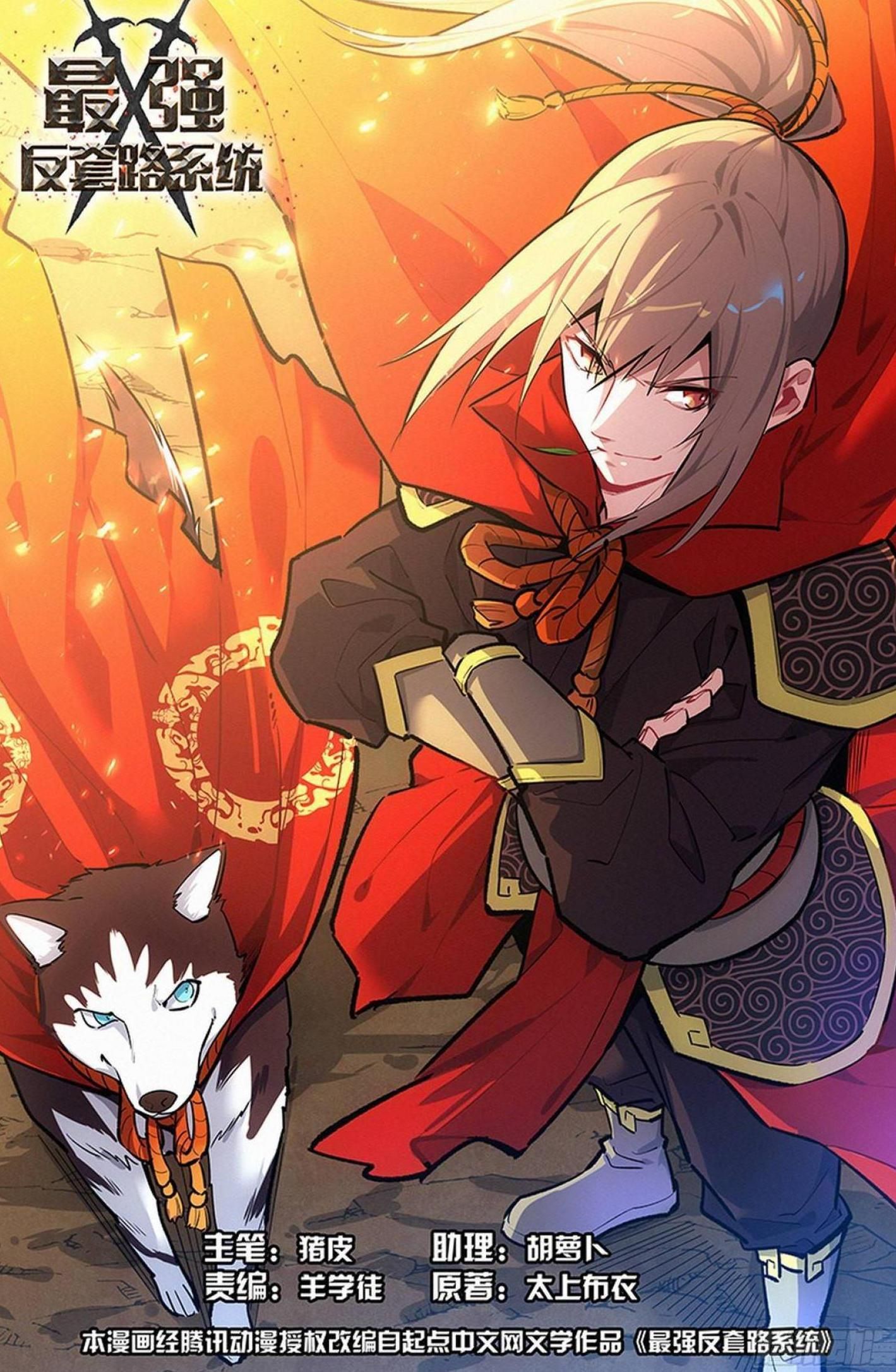 đọc truyện Tối Cường Phản Sáo Lộ Hệ Thống Chương 242 ảnh 3 tại Thiên Thai Truyện