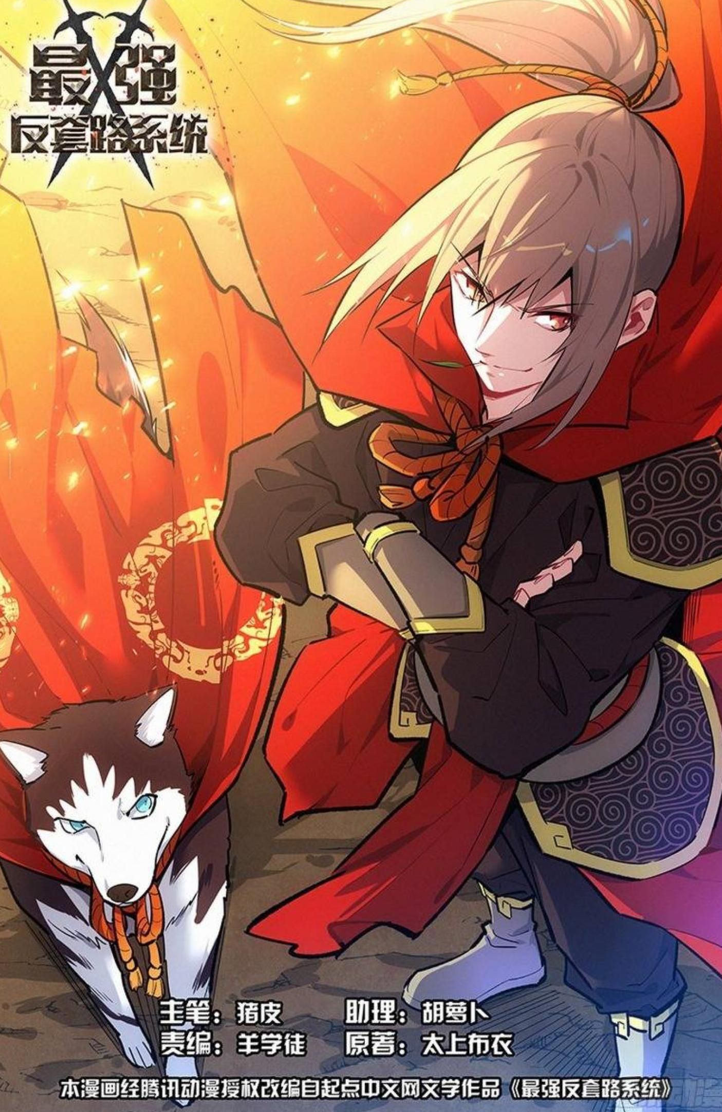 đọc truyện Tối Cường Phản Sáo Lộ Hệ Thống Chương 243 ảnh 3 tại Thiên Thai Truyện