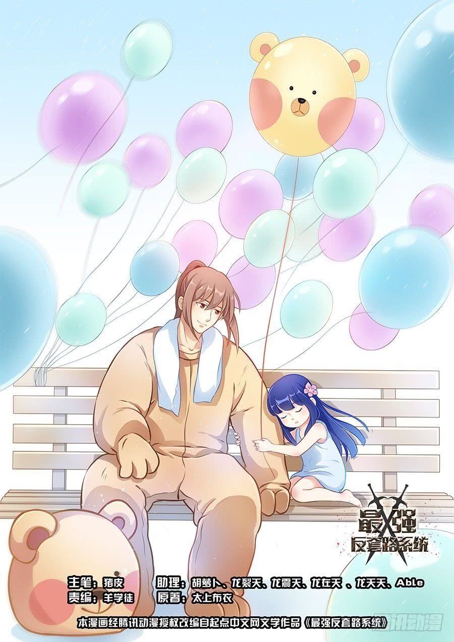 đọc truyện Tối Cường Phản Sáo Lộ Hệ Thống Chương 25 ảnh 3 tại Thiên Thai Truyện