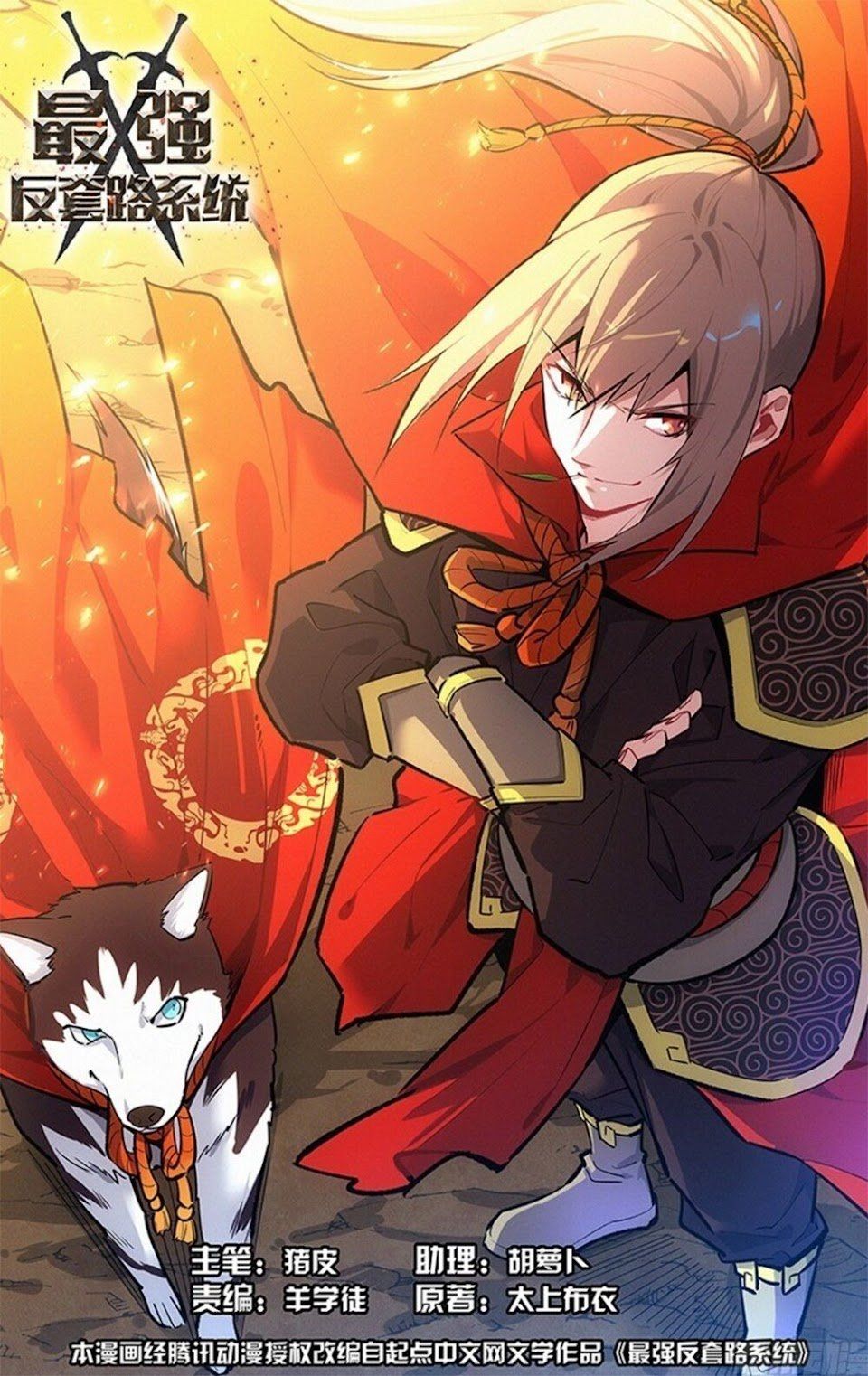 đọc truyện Tối Cường Phản Sáo Lộ Hệ Thống Chương 261 ảnh 3 tại Thiên Thai Truyện