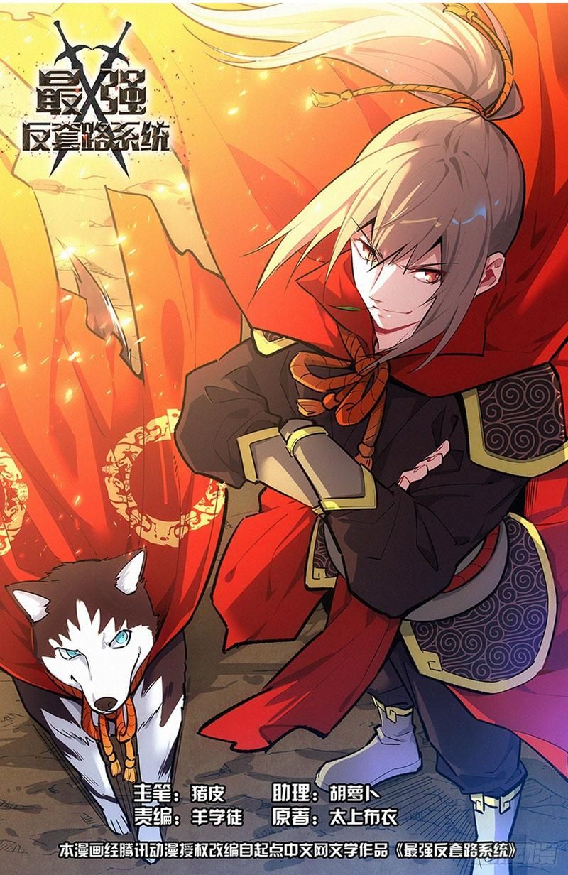 đọc truyện Tối Cường Phản Sáo Lộ Hệ Thống Chương 596 ảnh 3 tại Thiên Thai Truyện