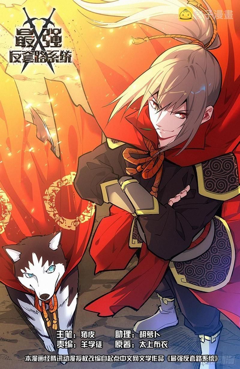 đọc truyện Tối Cường Phản Sáo Lộ Hệ Thống Chương 630 ảnh 3 tại Thiên Thai Truyện