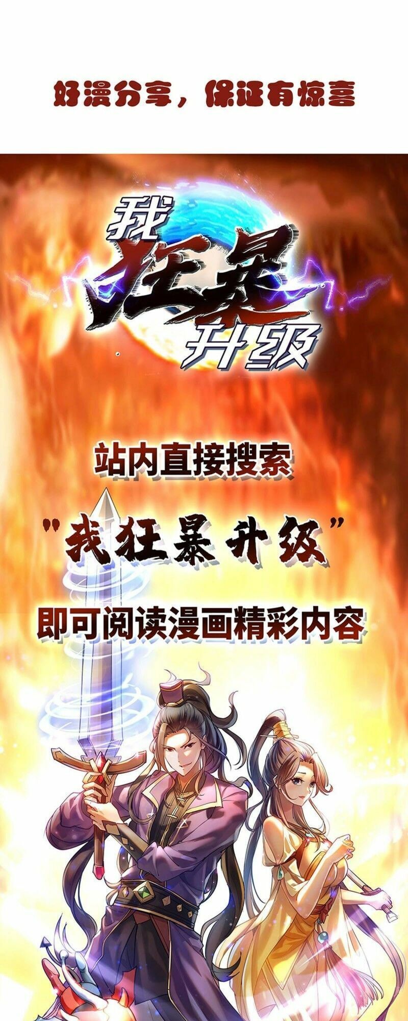 đọc truyện Tối Cường Thăng Cấp Chương 153 ảnh 38 tại Thiên Thai Truyện