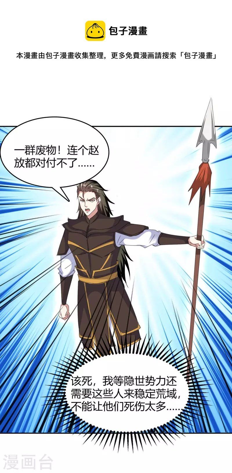 đọc truyện Tối Cường Thăng Cấp Chương 275 ảnh 3 tại Thiên Thai Truyện