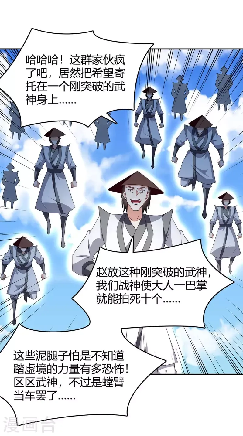 đọc truyện Tối Cường Thăng Cấp Chương 275 ảnh 12 tại Thiên Thai Truyện