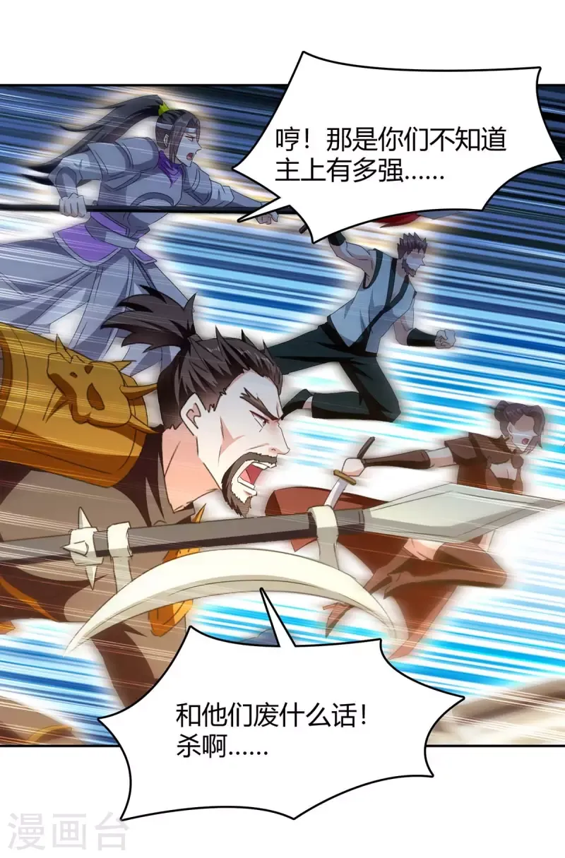 đọc truyện Tối Cường Thăng Cấp Chương 275 ảnh 13 tại Thiên Thai Truyện