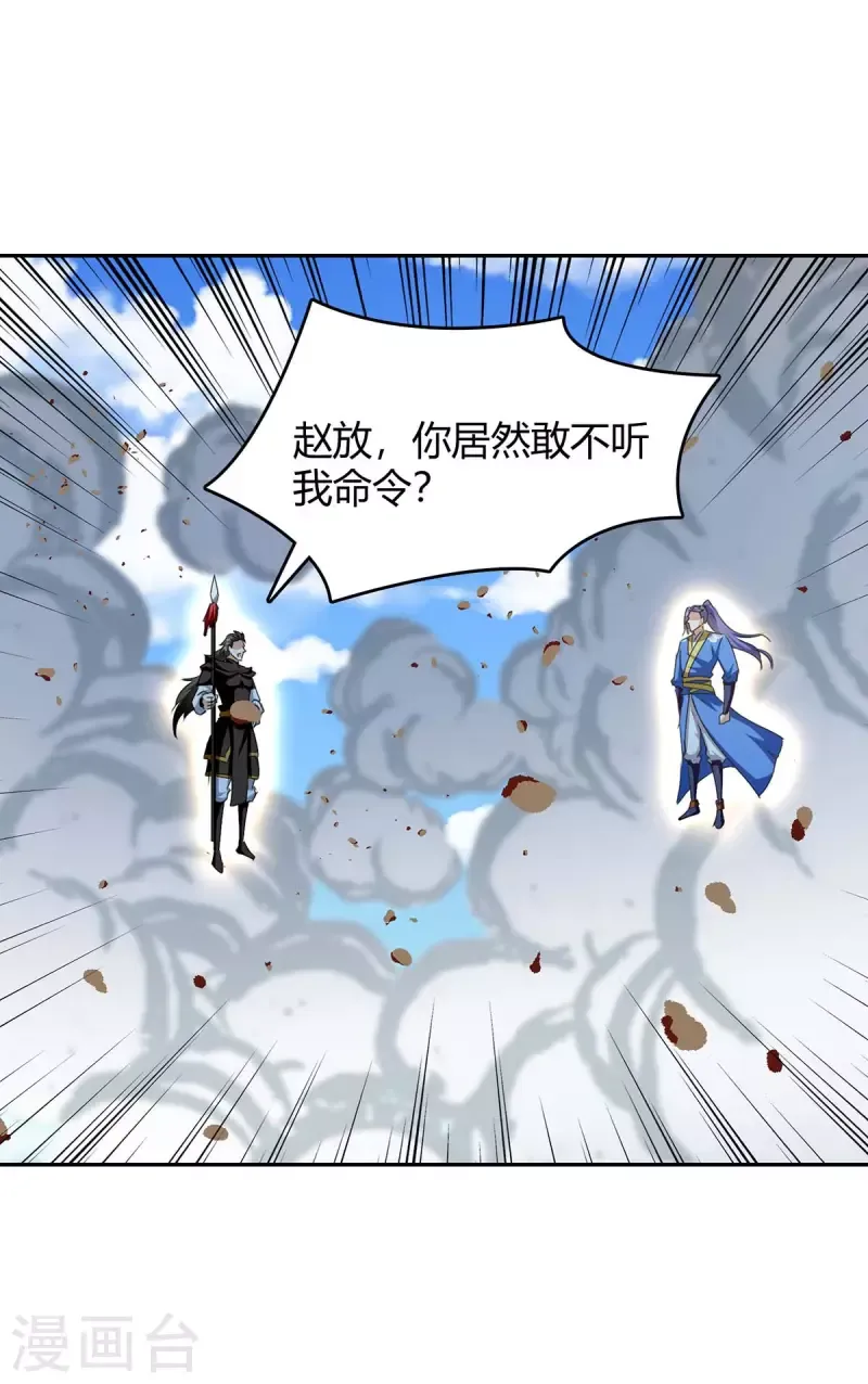 đọc truyện Tối Cường Thăng Cấp Chương 275 ảnh 15 tại Thiên Thai Truyện