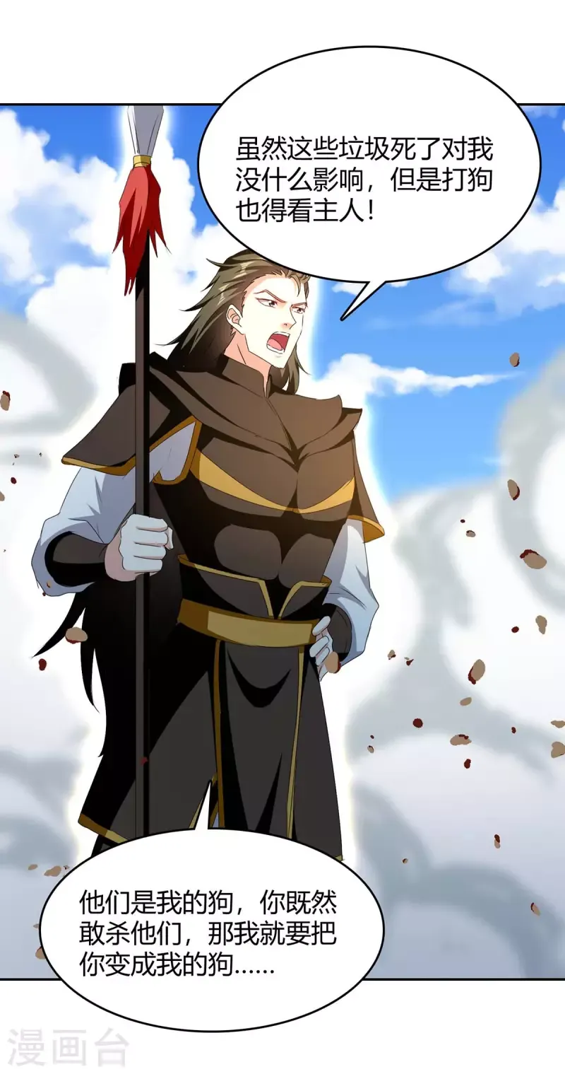 đọc truyện Tối Cường Thăng Cấp Chương 275 ảnh 16 tại Thiên Thai Truyện