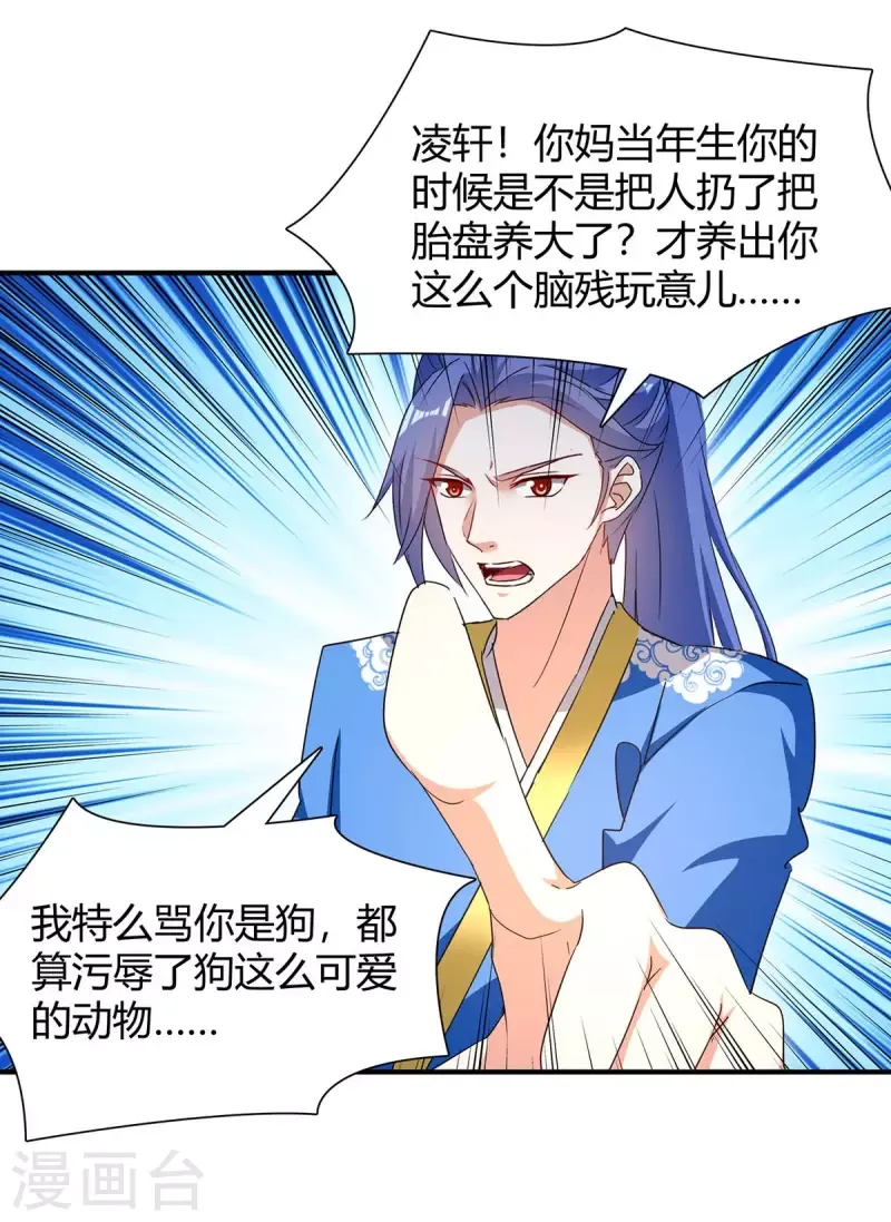 đọc truyện Tối Cường Thăng Cấp Chương 275 ảnh 17 tại Thiên Thai Truyện