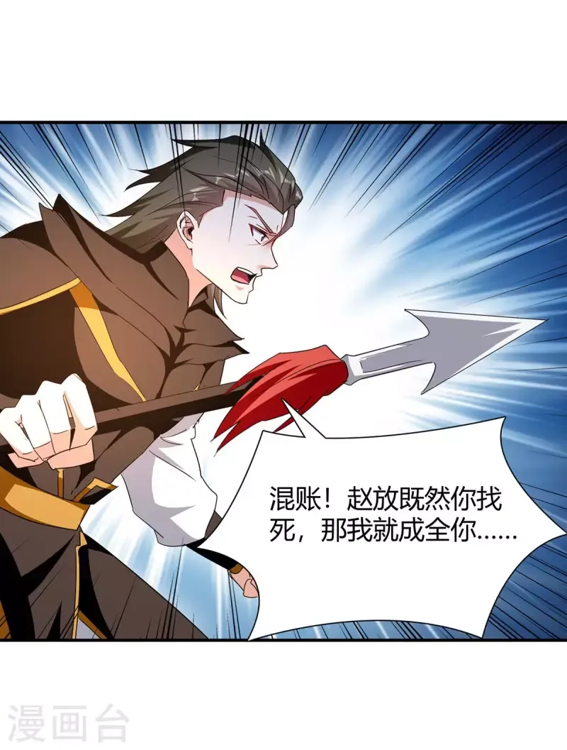 đọc truyện Tối Cường Thăng Cấp Chương 275 ảnh 18 tại Thiên Thai Truyện