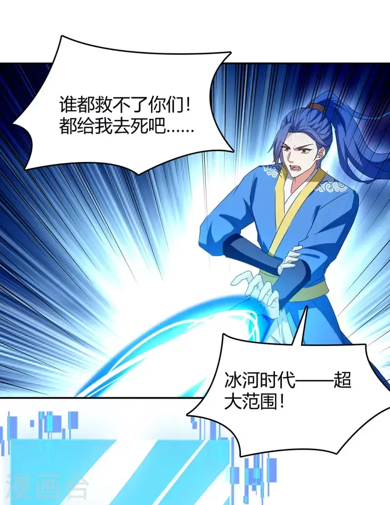 đọc truyện Tối Cường Thăng Cấp Chương 275 ảnh 4 tại Thiên Thai Truyện