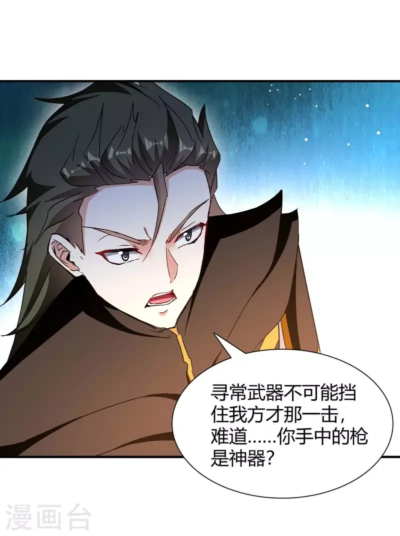 đọc truyện Tối Cường Thăng Cấp Chương 275 ảnh 23 tại Thiên Thai Truyện