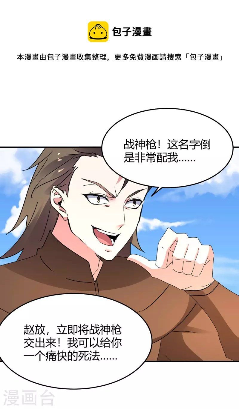 đọc truyện Tối Cường Thăng Cấp Chương 275 ảnh 25 tại Thiên Thai Truyện