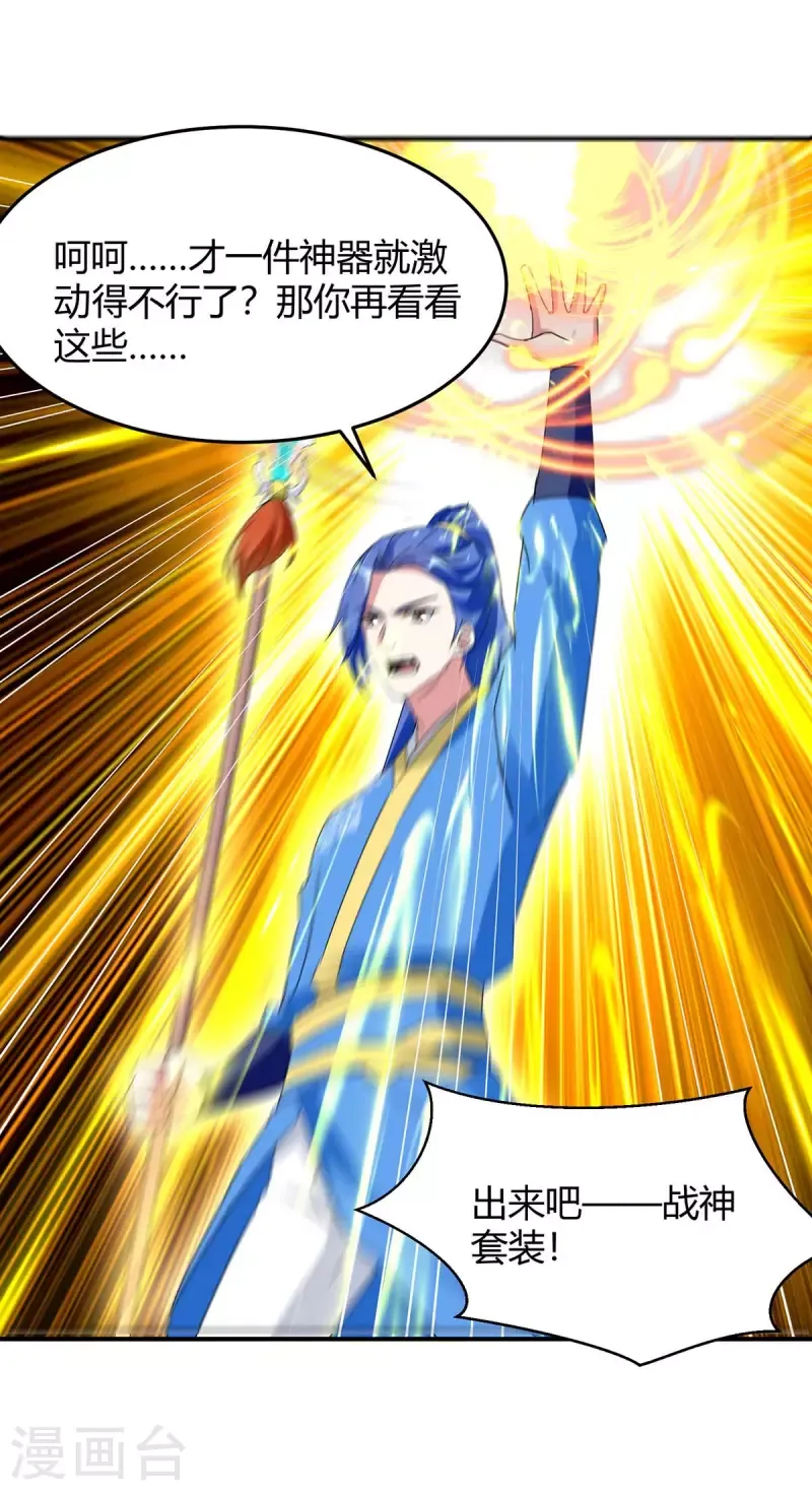 đọc truyện Tối Cường Thăng Cấp Chương 275 ảnh 26 tại Thiên Thai Truyện