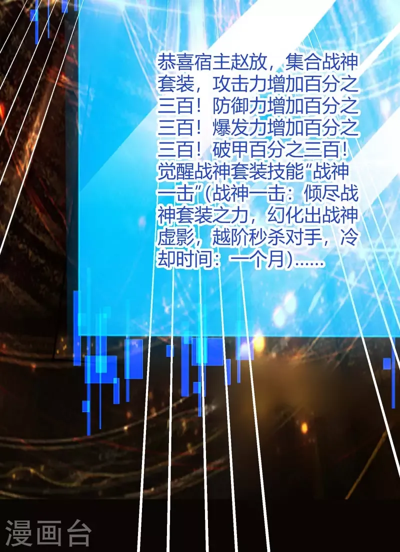 đọc truyện Tối Cường Thăng Cấp Chương 275 ảnh 28 tại Thiên Thai Truyện