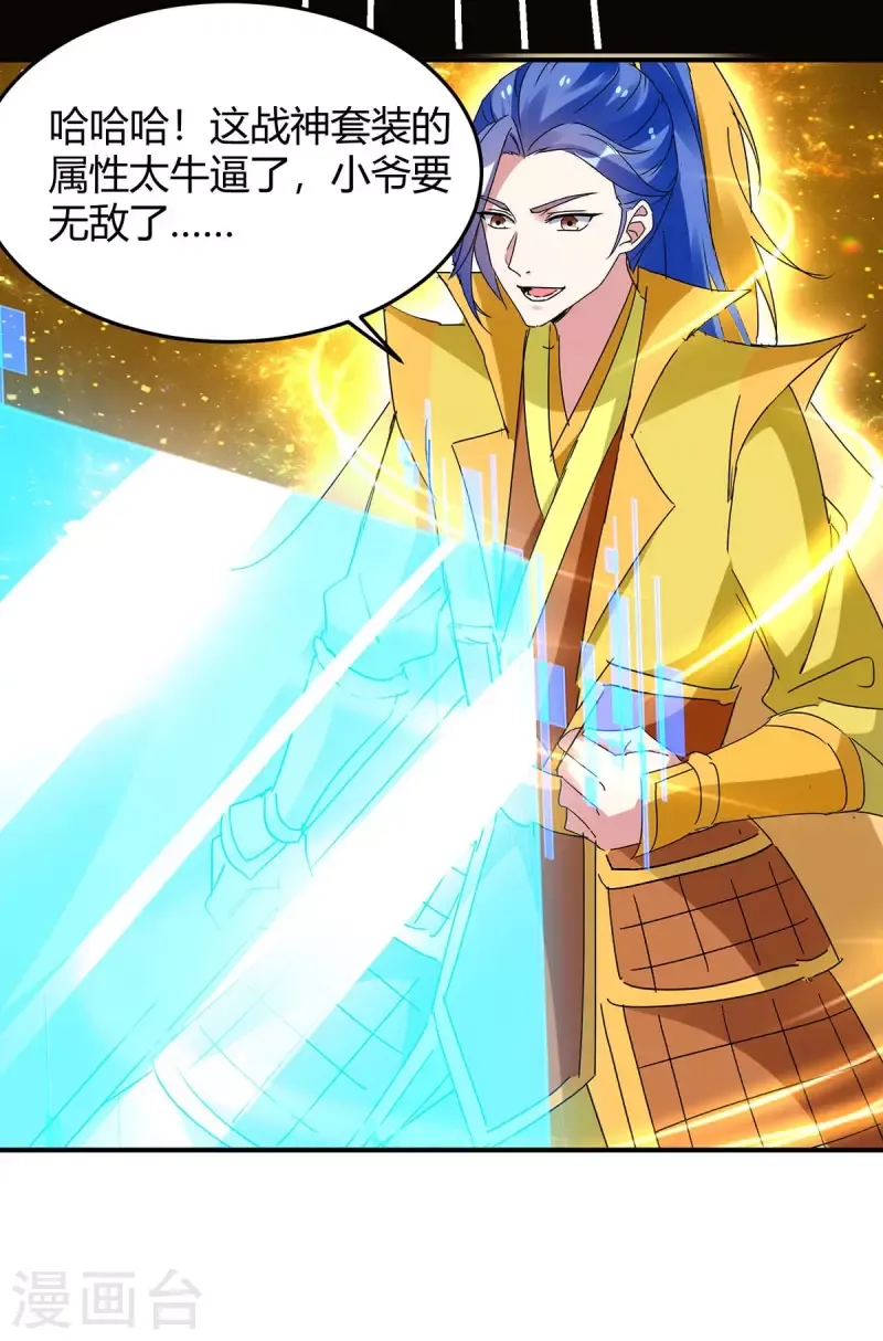 đọc truyện Tối Cường Thăng Cấp Chương 275 ảnh 29 tại Thiên Thai Truyện