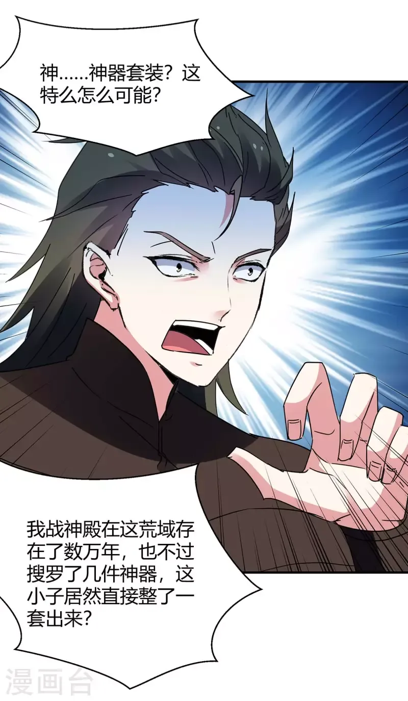 đọc truyện Tối Cường Thăng Cấp Chương 275 ảnh 30 tại Thiên Thai Truyện