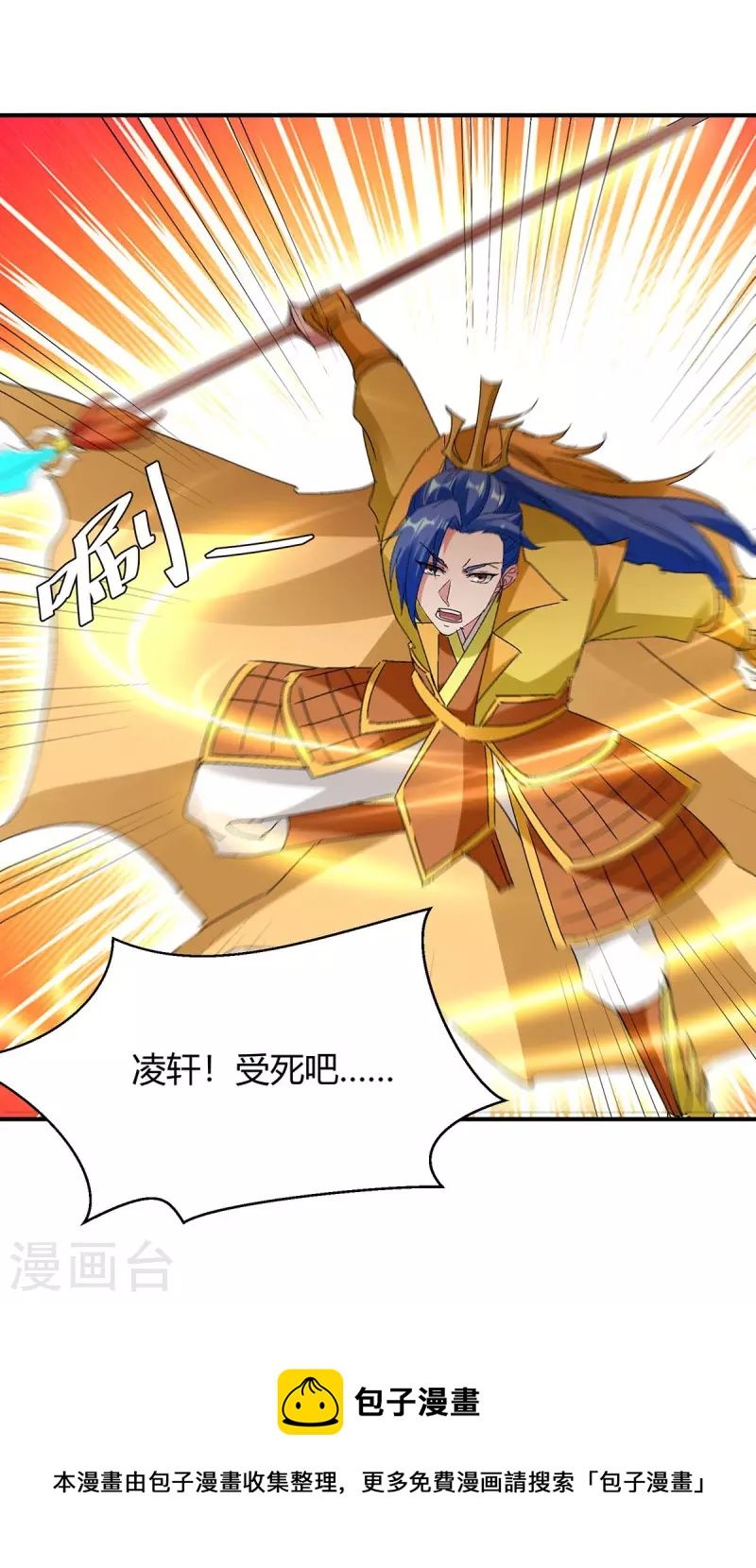 đọc truyện Tối Cường Thăng Cấp Chương 275 ảnh 31 tại Thiên Thai Truyện