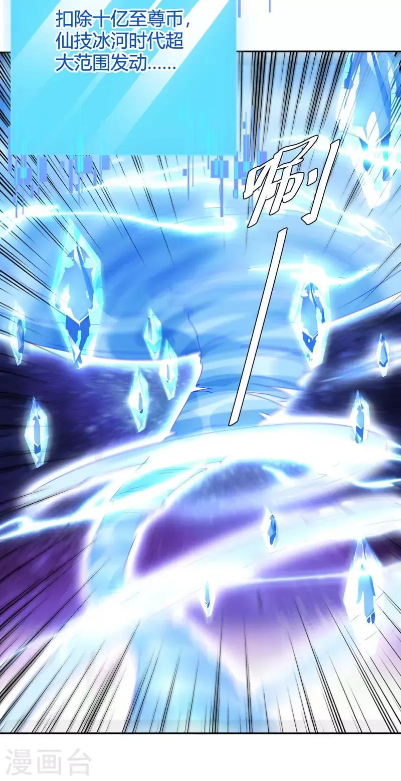 đọc truyện Tối Cường Thăng Cấp Chương 275 ảnh 5 tại Thiên Thai Truyện